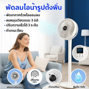 พัดลมในครัวเรือน ปิดเสียง ลมแรง พัดลมไร้เสียง ประสิทธิภาพสูงและประหยัดพลังงาน เงียบและเสียงรบกวนต่ำ