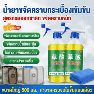 Concentrated Oxalic Acid Cleaning Agent Stone Tile Cleaner Powerful Remove Stubborn Urinary Scale