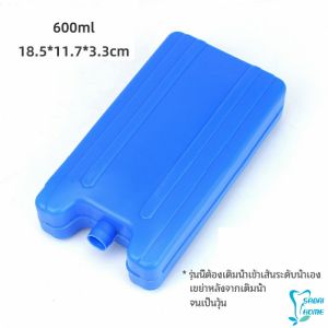เจลทำความเย็นแบบ กล่องแช่แข็ง ปิคนิคคูลเลอร์  fresh-keeping ice box