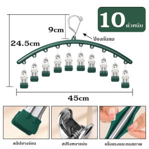 ไม้แขวนเสื้อหนีบ ไม้เเขวนหนีบผ้าสเเตนเลส ตัวหนีบชุดชั้นใน ถุงมือ ถุงเท้า เคลือบซิลิโคน จัดส่งที่รวดเร็ว COD