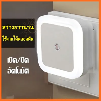 จัดส่งรวดเร็ว ปลั๊กอินไฟ ไฟกลางคืนLED โคมไฟข้างเตียง ใช้กลางคืน ปรับได้2เเสง