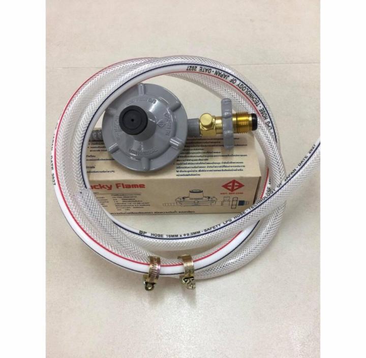 ชุดหัวปรับแรงดันต่ำ ลัคกี้เฟลม เซฟตี้ LS-325S เกลียวทองเหลืองไม่ผุ ...