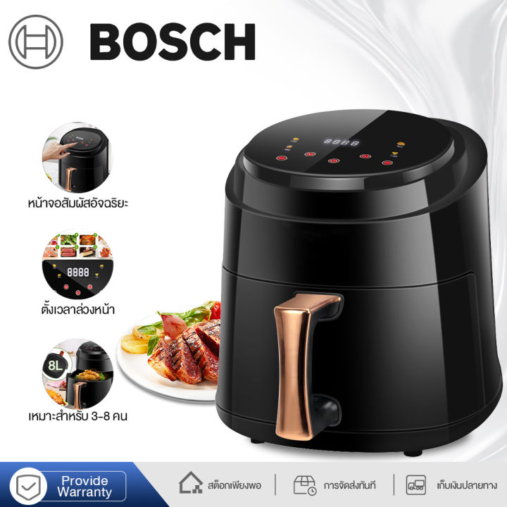 BOSCH Air Fryer รุ่นใหม่ หม้อทอดไร้น้ำมัน ความจุขนาดใหญ่ 8L ตะแกรงที่ ...