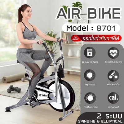 B&G ( สินค้าราคาพิเศษ แถมฟรี ที่กระโดดเชือก ) Air Bike รุ่น BG8701 จักรยานออกกำลังกาย เครื่องออกกำลังกาย อุปกรณ์ออกกำลังกาย จักรยานบริหาร จักรยานปั่นในบ้าน