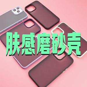 Skin-feeling matte magnetic phone case for Apple 14proMagSafe Rechargeable Thickened Shockproof iPhone15 Sleeve