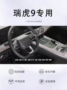 Jaecoo J8 8 Center Armrest Booster Mat Central Control Sleeve Cushion Storage Interior Supplies