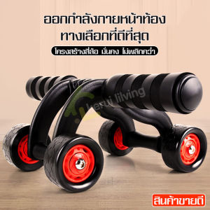 ล้อกลิ้งฟิตเนส ล้อออกกำลังกาย ลดพุงเร่งด่วน ล้อกล้ามท้อง อุปกรณ์ออกกำลังกายหน้าท้อง ลูกกลิ้งลดหุ่น ล้อลูกกลิ้งเล่นกล้ามท้อง จับถนัด