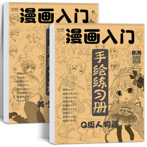 ciuciu Newbie anime character practice book (handdrawn tracing)