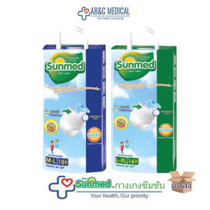 (ยกลัง) กางเกงซึมซับผู้ใหญ่ sunmed ซันเมด M-L 18ชิ้นL-XL 16ชิ้น