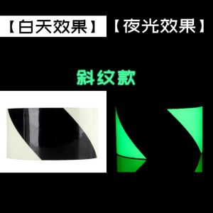 5cm*5m Luminous Reflective Warning Sticker / Emergency Exit Luminous Tape / Anti-Slip Floor Marker For Dark Corridors