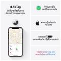 Apple AirTag (1 Pack) อุปกรณ์ติดตาม ป้องกันการสูญหาย. 