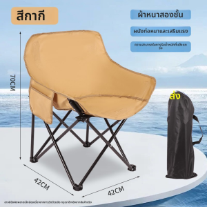 เก้าอี้แคมป์ปิ้ง เก้าอี้พับแบบพกพากลางแจ้ง Camping Moon เก้าอี้น้ําหนักเบาเก้าอี้ตกปลา Travel เก้าอี้ชายหาด Garden Rest เก้าอี้ OD