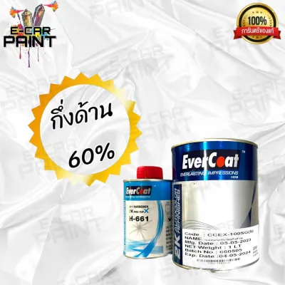 แลคเกอร์ด้าน 2K EverCoat ระบบ 4:1 ขนาดชุด 1 LT. มีหลายแบบ เลือกความด้านได้