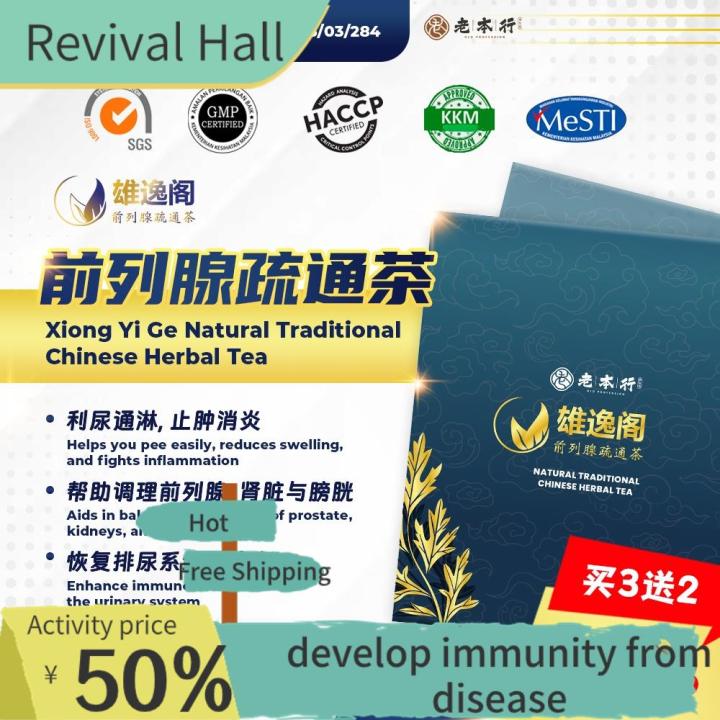 health ☞雄逸阁 前列腺疏通茶 (SET D) Xiong Yi Ge 纯天然草药茶包 (100现货官方正品) 减少前列腺发炎增生所引起 ...