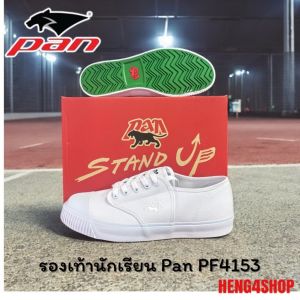 PAN รองเท้าผ้าใบ รองเท้านักเรียน รุ่น PF4153 Stand UP