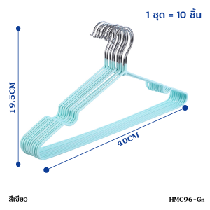 BLUE WHALE ไม้แขวนเสื้อเคลือบซีลิโคลนอย่างดี กันลื่นกันร่วงทนทานต่อลมและแดด พร้อมส่งในไทย