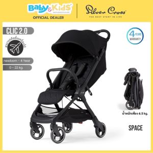 🎈 New cabin พับเล็ก ขึ้นเครื่องได้🎈Silver Cross รถเข็นเด็ก รุ่น CLIC 2.0  สำหรับเด็กแรกเกิด-22kg รถเข็นเด็กพับเล็กขึ้นเครื่องได้ พับอัตโนมัติ ประกันศูนย์ไทย 4 ปี