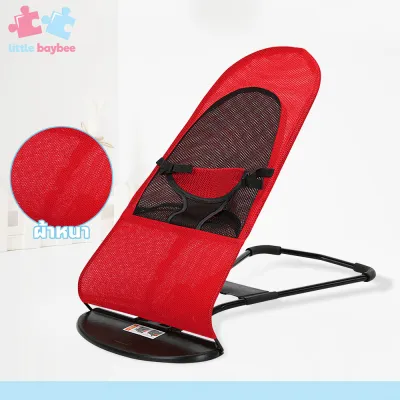little-baybee เก้าอี้เปลสำหรับเด็ก Swing Bed for Baby เก้าอี้โยกเด็กอ่อน มีเข็มขัดล็อคกันตก