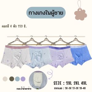 UWMCS กางเกงในเมอร์เดลผ้าฝ้ายกางเกงขาสั้นผู้ชาย ขนาดกางเกงหลวมพอดี รูปแบบดาวระบายอากาศได้ดี