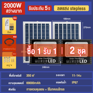 【จัดส่งในวันสั่งซื้อ】ไฟโซลาเซล 8000w 1แถม1 solar light โคมไฟแผงโซล่าเซลล์บ้านโคมไฟโชล่าเชลล์ถนน led โคมไฟโซล่าเซล 8000wแท้ไฟสนามโซล่าเซลกันน้ำ