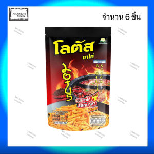 โลตัส ขนมขาไก่ รสหม่าล่า ขนาด 110 กรัม จำนวน 6 ชิ้น