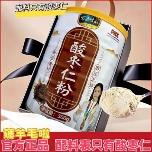 Pure Sour Jujube Powder 300g – Roasted No Additives For Brewing 纯酸枣粉300g