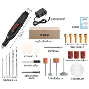 เครื่องเจียร์ mini สว่านจิ๋วไฟฟ้า อุปกรณ์แกะไม้ อุปกรณ์เสริม 25 ชิ้น เครื่องเจียร mini เครื่องเจียเล็บ เครื่องขัดส เจียรพกพา สว่านจิ๋วไฟฟ้า ไม้ แกะสลัก ขัดเงา เจาะ ตัด ทำเล็บ กำจัดสนิม สว่านมือจิ๋ว เครื่องเจีย diy เครื่องขัดโลหะ บอสแยงฝาสูบ