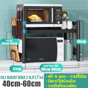 ชั้นวางของครัวสแตน ชั้นวางอเนกประสงค์ ชั้นวางของ ชั้นวางเตาอบ ชั้นวางไมโครเวฟสแตนเลส ชั้นเก็บเตาอบ ชั้นวางเครื่องปรุง ที่เก็บของ