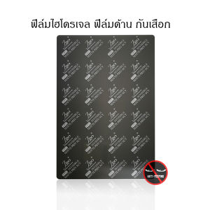 ฟิล์มไฮโดรเจล กันเสือก For SAMSUNG S23 S22 Ultra S21PLUS A03 A22 A53 NOTE20 S20 NOTE10Lite S24 S24PLUS S24ULTRA Hydrogel privacy Film JDO