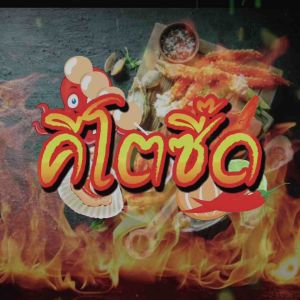 KETO/คาร์บต่ำ สุดยอดน้ำจิ้มสายคีโตต้องมีติดบ้าน น้ำจิ้มคีโตที่ถูกชัวร์ รสเด็ดเผ็ดกำลังดี สูตรเฉพาะคนทานคีโต คลีน ไม่ทำให้อ้วน จุใจจัดเต็มถึง 220 ml