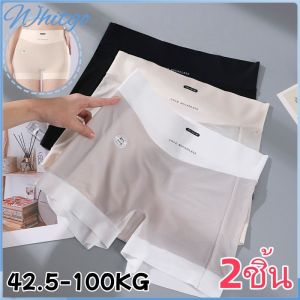 2ชิ้น กางเกงซับใน กางเกงกันโป๊ กางเกงความปลอดภัยผ้าไหมน้ำแข็งสองในหนึ่ง กางเกงป้องกันการสัมผัสสำหรับผู้หญิง บวกกางเกงสั้นภายในไม่มีรอยต่อขนาด