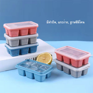 ถาดทำน้ำแข็งมินิ มีฝาพลาสติก 1ถาดทำได้ 6ก้อน ที่ทำน้ำแข็ง บล็อกซิลิโคนทำน้ำแข็ง ที่ทำน้ำแข็งก้อนเหลี่ยม