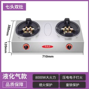 Cooking Stove Gas Stove Table Top Pub Gas Stove Burner Table Top Gas Stove Burner Burner Restaurant stove tabletop wok saves time in stir-frying