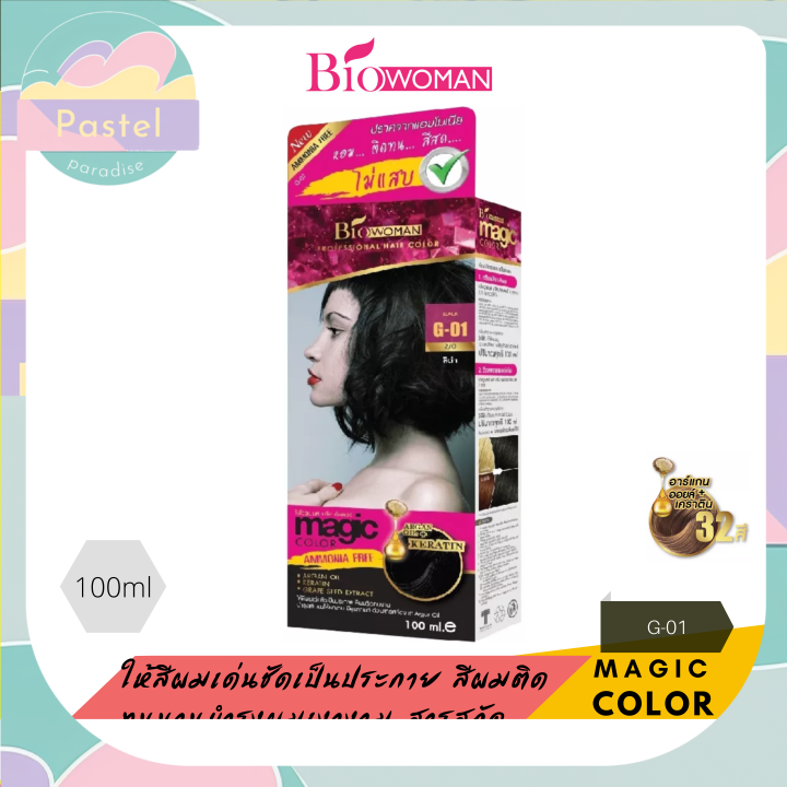 BIOWOMAN MAGIC COLOR 100ml ไบโอวูเมนส์ เมจิค คัลเลอร์ 100มล | Lazada.co.th