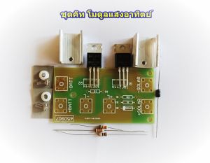 โมดูลควบคุมไฟถนนโซล่าเซลล์ 3.2 - 14 โวลท์ รุ่น3-20A ใช้มอสเฟส