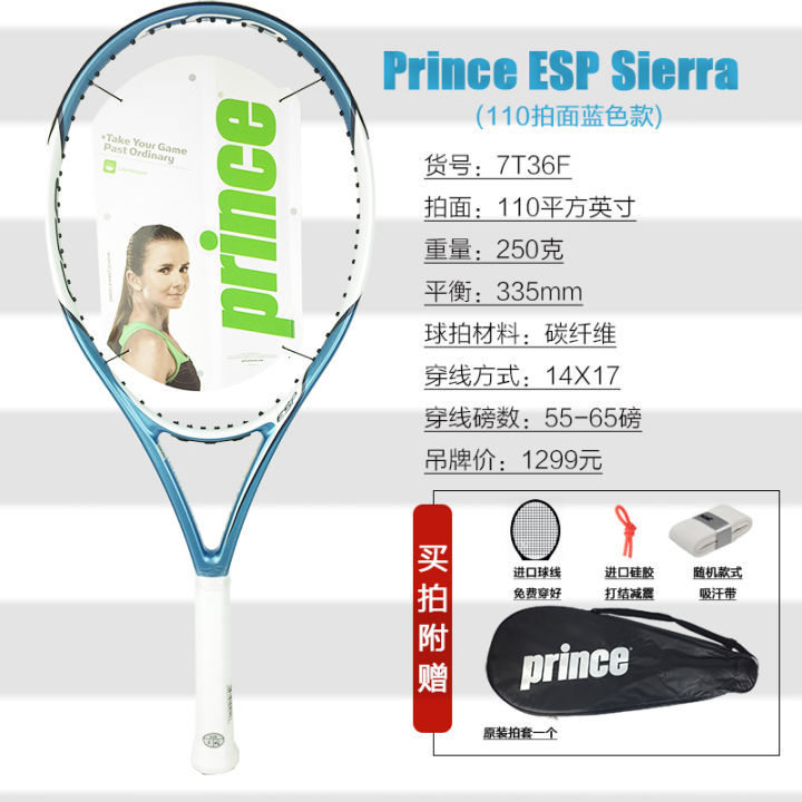 All-carbon junior Prince ESP HORNET/SIERRA 110 tennis racket