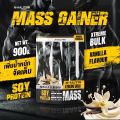 XNU Vanilla Mass Soy Protein Gainer 900g แมส ซอย โปรตีน รส วนิลา 900กรัม. 