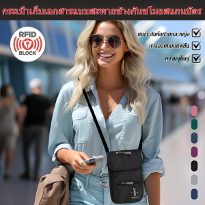 กระเป๋าเก็บเอกสารแบบสะพายข้างกันขโมยสแกนบัตร กระเป๋าใส่พาสปอร์ต RFID แบบห้อยคอ ปลอดภัย แบบพกพาได้ ที่ใส่บัตรเครดิตบัตรประชาชน