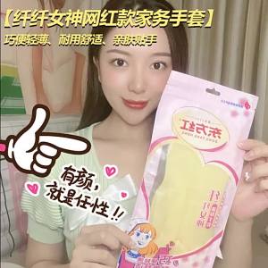 Sarung Tangan Kerja Rumah Dewi Serat Merah Dongfanghong Jenis Jenis Wanita Bersih dan Bersih Mencuci Pinggan Memasak Sarung Tangan Getah Kalis Air