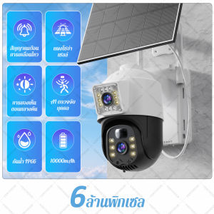 กล้องวงจรปิด sim 4g solar cctv camera ip 8 ล้านพิกเซล 2 เลนส์ คู่ หน้าจอ กล้องวงจรปิดโซล่าเซลล์ ไร้สาย 8MP outdoor Full HD กันน้ำ IP66 คุยผ่านกล้อง v360 pro