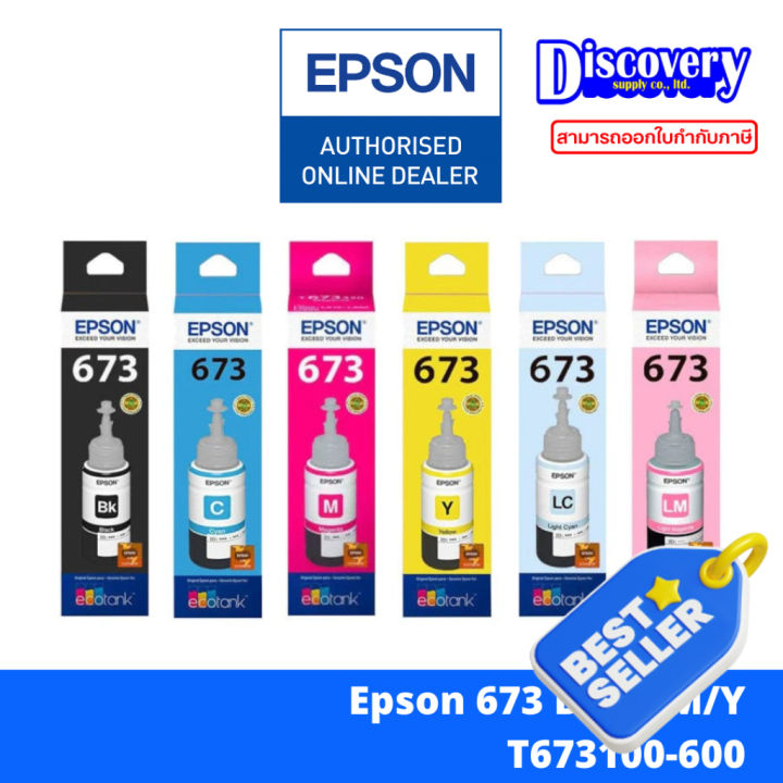 Epson 673 ink tank bottle [มีกล่อง] หมึกเติมเอปสันของแท้ (T673100-600 ...