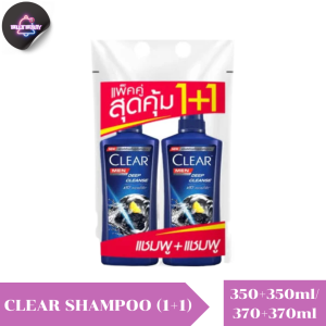 (แพ็คคู่สุดคุ้ม) เคลียร์ แชมพู + แชมพู ขจัดรังแคสูตรเย็น CLEAR Anti Dandruff Clear Shampoo 350+350ml /370+ 370ml(2pcs)