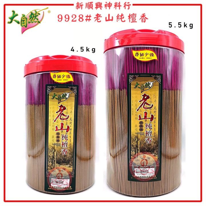 9928老山纯檀香大桶装/1.3mm/老山檀香/香细少烟/香灰雪白/小香/幼香