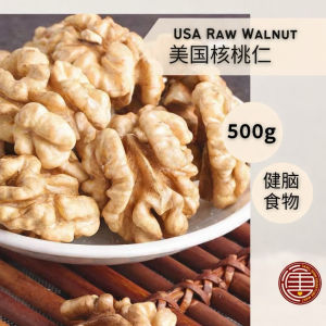 Raw Walnut 美国生核桃仁 Walnuts 500G