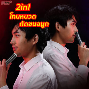 พร้อมส่ง AHJUNเครื่องโกนหนวด ที่ตัดขนจมูกไฟฟ้า ชาร์จUSBร่างกายเครื่องล้างด้วยน้ำได(เครื่องตัดขนจมูก เครื่องโกนหนวดไฟฟ้า ที่ตัดขนจมูก โกนหนวดไฟฟ้า ที่กำจัดขนจมูก ทีโกนขนจมูก ตัดขนจมูกไฟฟ้า เครื่องเล็มขนจมูก เครื่องโกนขนจมูก ที่ตัดขนหู)