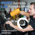 DEWALT ปืนเป่าลมร้อน 2000W ไดร์เป่าลมร้อน ปรับอุณหภูมิได้ ปรับได้ 2 ระดับ ใช้สำหรับฟิล์มหดบรรจุ HEAT GUN ปรับระดับ อุณหภูมิได้. 