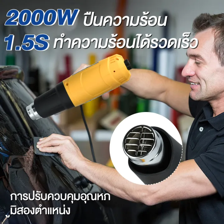 DEWALT%20%E0%B8%9B%E0%B8%B7%E0%B8%99%E0%B9%80%E0%B8%9B%E0%B9%88%E0%B8%B2%E0%B8%A5%E0%B8%A1%E0%B8%A3%E0%B9%89%E0%B8%AD%E0%B8%99%202000W%20%E0%B9%84%E0%B8%94%E0%B8%A3%E0%B9%8C%E0%B9%80%E0%B8%9B%E0%B9%88%E0%B8%B2%E0%B8%A5%E0%B8%A1%E0%B8%A3%E0%B9%89%E0%B8%AD%E0%B8%99%20%E0%B8%9B%E0%B8%A3%E0%B8%B1%E0%B8%9A%E0%B8%AD%E0%B8%B8%E0%B8%93%E0%B8%AB%E0%B8%A0%E0%B8%B9%E0%B8%A1%E0%B8%B4%E0%B9%84%E0%B8%94%E0%B9%89%20%E0%B8%9B%E0%B8%A3%E0%B8%B1%E0%B8%9A%E0%B9%84%E0%B8%94%E0%B9%89%202%20%E0%B8%A3%E0%B8%B0%E0%B8%94%E0%B8%B1%E0%B8%9A%20%E0%B9%83%E0%B8%8A%E0%B9%89%E0%B8%AA%E0%B8%B3%E0%B8%AB%E0%B8%A3%E0%B8%B1%E0%B8%9A%E0%B8%9F%E0%B8%B4%E0%B8%A5%E0%B9%8C%E0%B8%A1%E0%B8%AB%E0%B8%94%E0%B8%9A%E0%B8%A3%E0%B8%A3%E0%B8%88%E0%B8%B8%20HEAT%20GUN%20%E0%B8%9B%E0%B8%A3%E0%B8%B1%E0%B8%9A%E0%B8%A3%E0%B8%B0%E0%B8%94%E0%B8%B1%E0%B8%9A%20%E0%B8%AD%E0%B8%B8%E0%B8%93%E0%B8%AB%E0%B8%A0%E0%B8%B9%E0%B8%A1%E0%B8%B4%E0%B9%84%E0%B8%94%E0%B9%89%20-%20Image%203