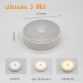 YTL โคมไฟหัวเตียง ยึดผนังด้วยแม่เหล็ก ไฟกลางคืนเซ็นเซอร์  LED light ชาร์จ USB แบบพกพา 3 สีปรับได้. 