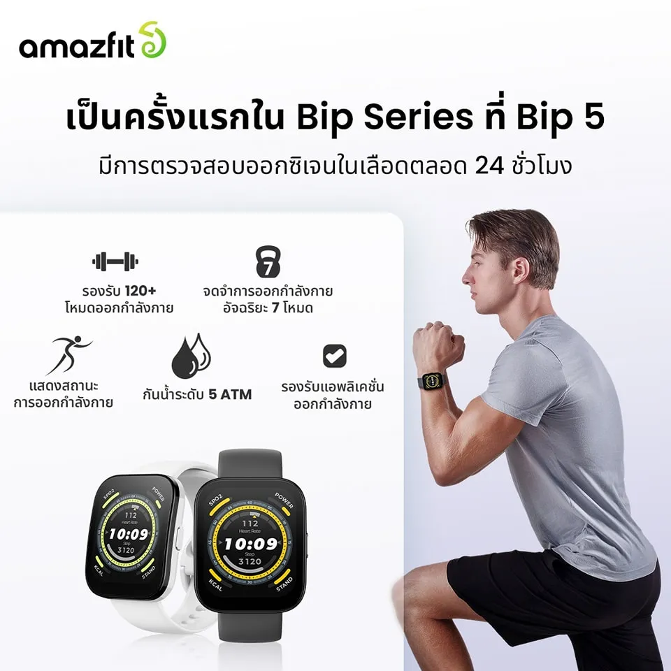 Amazfit Bip 5 46mm Smart Watch หน้าจอใหญ่พร้อม Bluetooth Phone Call, มี GPS แม่นยำและโหมดกีฬา 120+ ตรวจจับสุขภาพ 24 ชม.