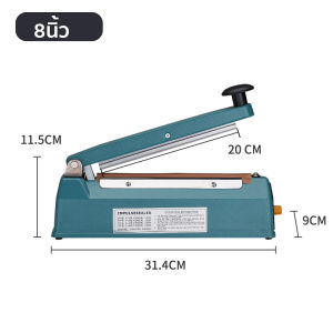 HHsociety เครื่องซีลถุง เครื่องซีล เครื่องซีลถุงพลาสติก เครื่องแพคถุง ความร้อน 8 ระดับ